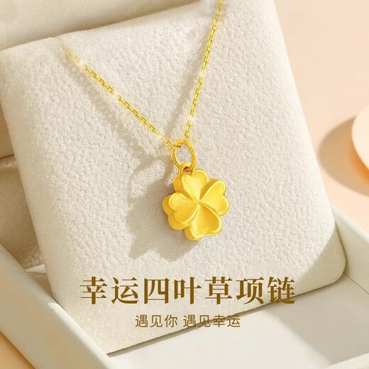 Chuhuang 9999 pure gold-plated silver-plated four-leaf clover pendant gold-plated silver transfer bead necklace as a birthday gift for girlfriend and best friend, four-leaf clover pendant 0.3g
