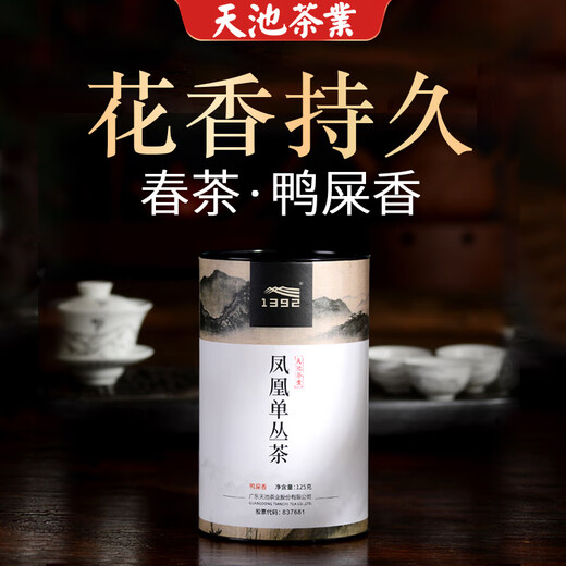 
1392 [Inheritance] Duck Shit Fragrance Spring Tea Tianchi Tea Industry Phoenix Dantong Tea Single Cong Tea 125g Fragrance Type 125g