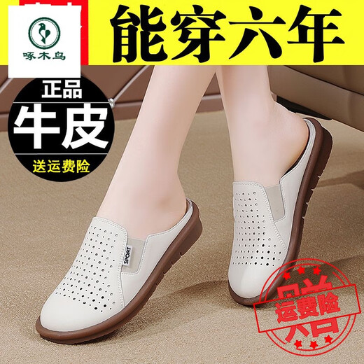 啄木鸟包头半拖鞋女2025新款夏季外穿一脚蹬懒人鞋女士镂空配裙子凉拖鞋 米色9898 35