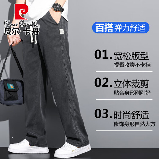 皮尔卡丹夏季垂感天丝牛仔裤男士宽松直筒休闲阔腿裤男潮牌冰丝薄款长裤男 1048黑色 夏季 薄款 M 100-115斤