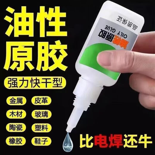 Oil-based original glue for jewelry, strong glue, universal glue, suitable for plastics, metals, wood, glass, etc. Oil-based glue, oil-based original glue 20g with 2 droppers