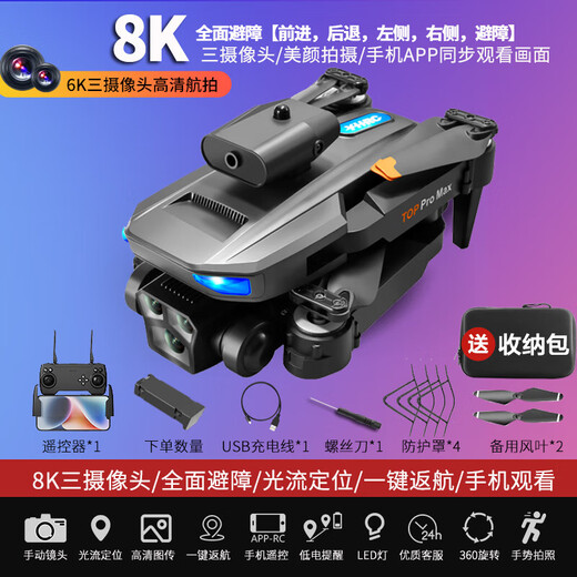 Intelligent high-end UAV with built-in large-screen UAV aerial photography, high-definition professional entry-level remote control aircraft for elementary school students, small children's internet celebrity, quadcopter toy, ordinary remote control - 8k three-camera, optical flow positioning, 4 batteries, multi-charge + consumable parts + warranty + replacement after damage
