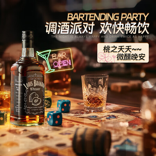巴一戈尔洋酒桃子风味威士忌调酒基酒鸡尾酒女生入门微醺700ml双支装