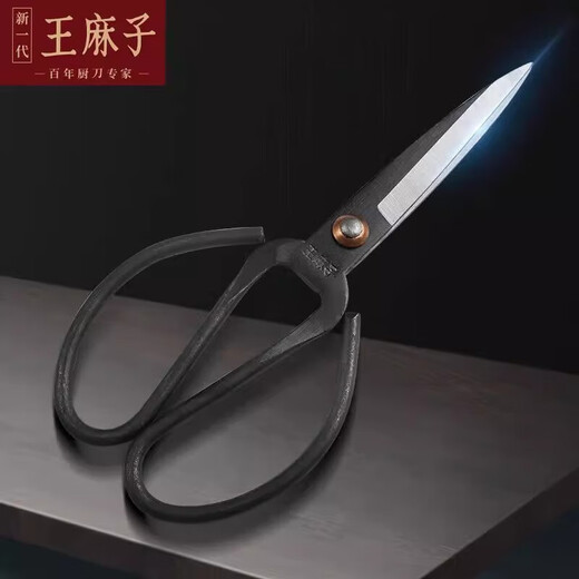 Wang Mazi-Schere, authentische, scharfe Haushaltsschere aus Manganstahl, Express-Schneidetuch, spitze Spitze, handgeschnittene, papiergeschnittene Eisenschere, gute Qualität, altmodische schwarze Schere ohne Gehäuse