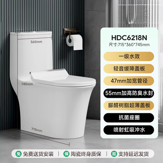 惠达（HUIDA）马桶大冲力坐便器家用喷射虹吸静音圆水箱马桶轻薄快拆盖板6218 6218圆形水箱超薄脲醛缓降盖板 400mm坑距（坑距390以上）