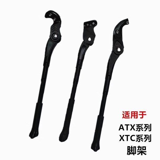 He Jiangong 17 models XTC800 foot support ATX610 660 700 720 830 tripod aluminum alloy bracket parking rack B type foot support + tools + chain oil
