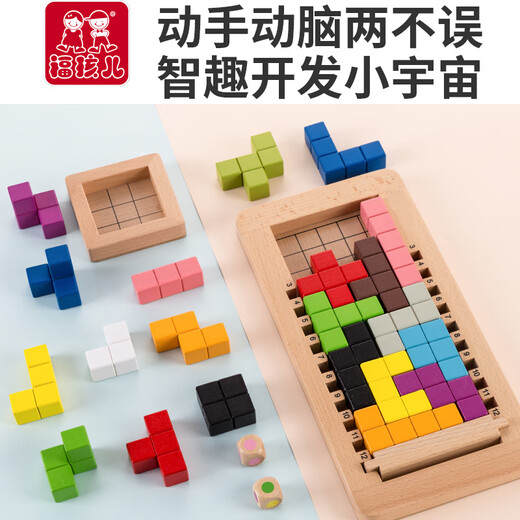 Fu Child Tetris Mystery Set Kindergarten Children's Puzzle Toys Puzzle Building Blocks Baby Boy and Girl Development