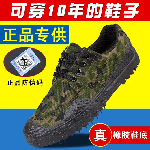 3520劳保鞋秋季解放鞋工地工作干活鞋滑耐磨训练登山鞋黑色 3527黑解放鞋实心橡胶底 送防臭鞋垫 35 收藏+关注送鞋垫