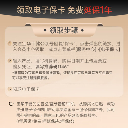 Baohua Wei Jian Formation Wedge state subsidy wireless HIFI Bluetooth speaker B&W high-quality home active audio high-fidelity lantern New Year gift black