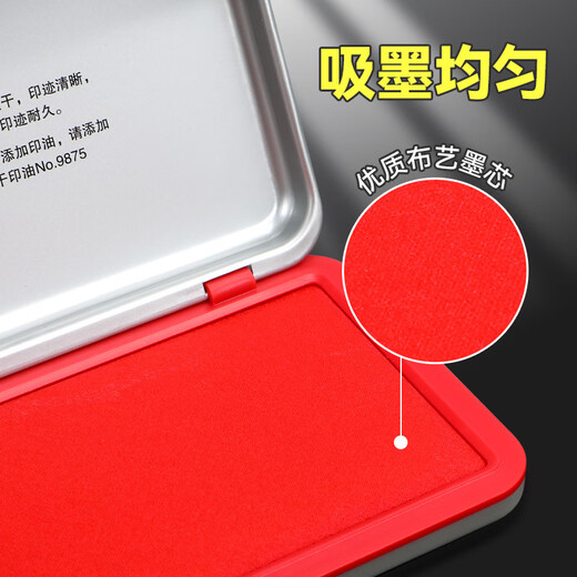 得力（deli）9891快干印台印泥金属按手印速干方形红色印台财务会计用9892 9892/80*120MM