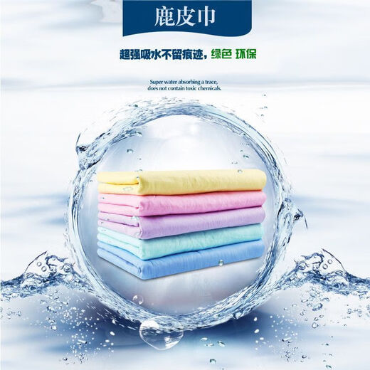 Pet quick-drying deerskin absorbent towel thickened cat bath absorbent towel imitation deerskin towel not large bag 66CM*43CM strong decontamination non-stick hair quick-drying type/2 pieces