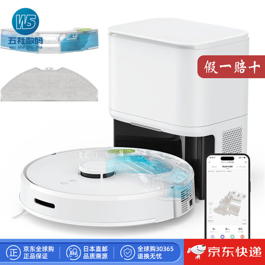 SwitchBot【日本直邮】迷你扫拖机器人 地板清洁机器人 家用智能扫地机器人强劲吸力 低噪音 app需VPN使用 S1 Plus【需变压器】