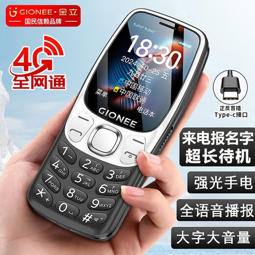 Gionee 4G full network mobile phone for the elderly, super long standby mobile phone with big characters, loud words, big buttons, large screen, special function phone for students and the elderly, dual card dual standby G320, black