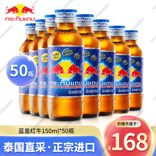 RedBull RedBull Thai Red Bull Vitamin Functional Drink Sports Drink Imported Thai Version Blue Red Bull 150ml*50 Bottles