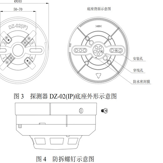 Bay IP54 waterproof smoke detector JTY-GD-G3T (IP) point type photoelectric smoke fire detector IP54 waterproof smoke detector JTY-GD-G3T (IP)