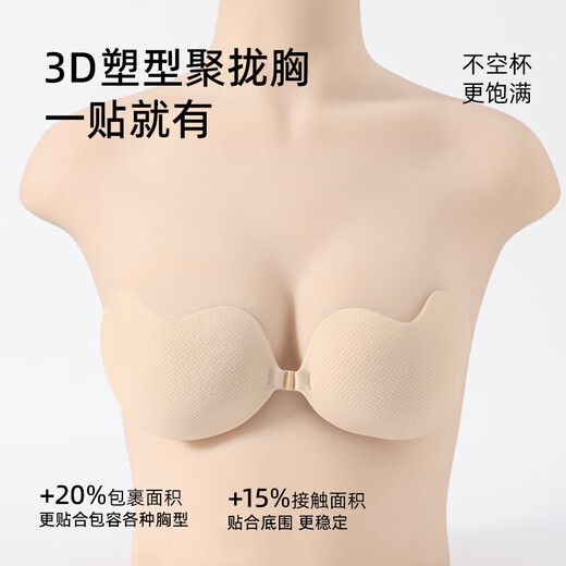 猫人（MiiOW）乳女士内衣女胸贴女聚拢上托隐形文胸无痕乳贴婚纱专用性感胸罩 隐形肤 C