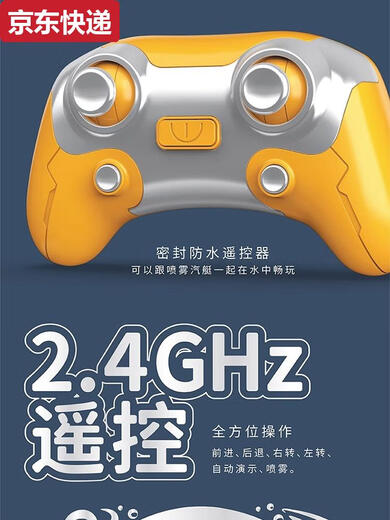 奇立彩喷雾汽艇双螺旋桨遥控潜水艇电动船模型儿童玩具沐浴戏水夏季充电 黄色遥控喷雾汽艇
