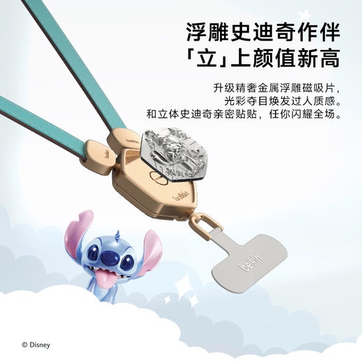 贝尔金（BELKIN）迪士尼系列 巧磁百变 皮质手机挂绳 适用于苹果全包手机壳 可挂脖可斜挎长度可调节 史迪奇