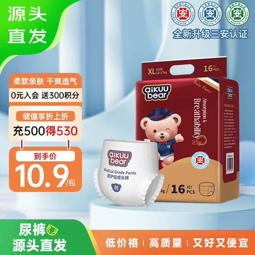 Mingdian Teddy Source Glatthaar-Klimmzughose, Probepackung, XL, 16 Tabletten, 12–15 kg, Babywindel, ultradünn, atmungsaktiv