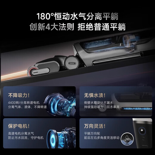 追觅官翻机H20UltraAE旗舰新品180°平躺除菌5分钟速烘洗地机家用吸扫拖洗一体自动清洗旋锋版拖地机 追觅W9【大吸力+180℃平躺+极速烘干】B3