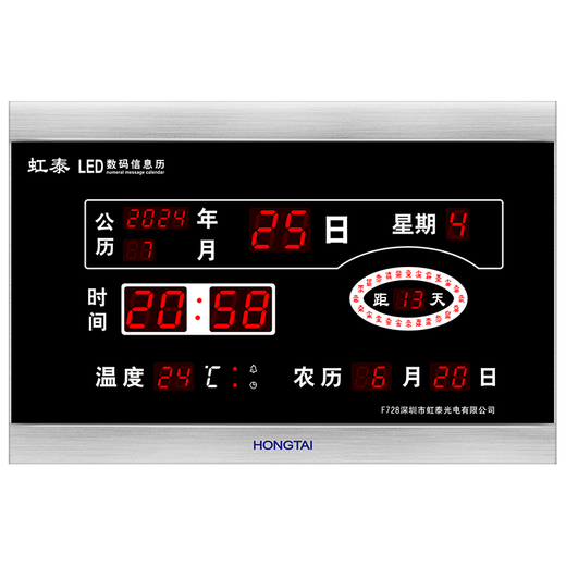 Hongtai (Hotai) LED Elektronische Uhr Moderne Perpetual Kalenderprojekt Abschluss Countdown für die College-Aufnahmeprüfung und die Aufnahmeprüfung der High School Safe Operation Days F728 F728A-06 Schwarz