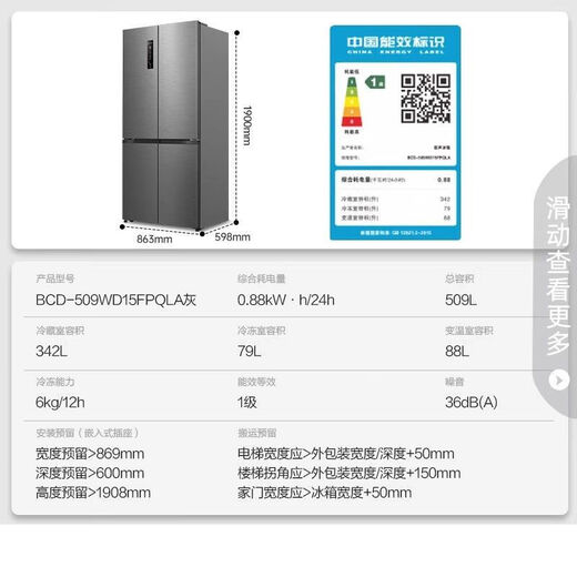 Ronshen 509ultra smart dual-purification four-door built-in refrigerator household variable frequency air-cooling ALQ five PF51905DW-DCB* active sterilization