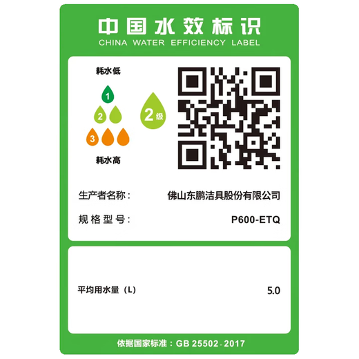 东鹏轻智能马桶一体式无水压限制虹吸冲水座圈加热内置泡沫家用坐便器 P600升级版-脚感冲水+无水压限制 305/300【其他坑距客服备注】