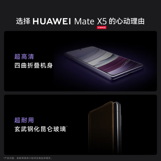 Huawei (Huawei) Mate X6 Collector's Edition X5 Plegable Pantalla móvil Hongmeng ai Smart Smartship Business Feather Sand Black [Mate X5] 12GB+512GB Sitio web oficial La versión de activación genuina admite la detección