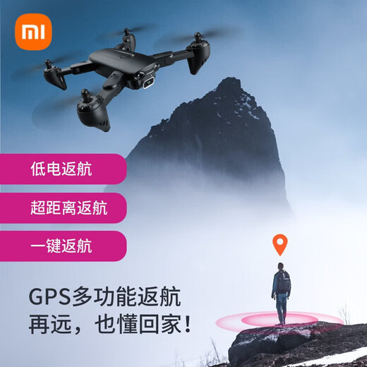 Xiaomi (MI) GPS drone aerial photography 10,000 meters high definition 8k quadcopter remote control flight 8K high definition dual camera switching 540 obstacle avoidance single battery-5G image transmission