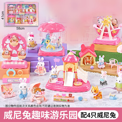 雅斯妮威尼兔城堡雅斯妮双层床儿童女孩过家家玩具小屋大别墅小兔子卧室 威尼兔趣味游乐园