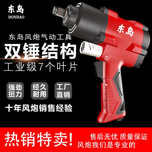 Pupan East Island Pneumatic Small Cannon Wind 1/2 Wring Wrench importé High Couple Auto Repair Tire Disassement Impact de 1 pouce Ruiyan D3892 Offre spéciale [Torque 1530]