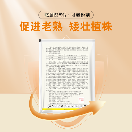 Guoguang Tiandu 8% amino acid ester increases photosynthetic rate, chlorophyll synthesis, Chinese cabbage and jujube trees regulate growth official authentic 500g*1 bag