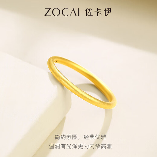 Zokai gold ring women's gold 999 ancient method ring birthday gift about 0.44-0.52 grams (14#)