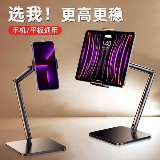 Mobile phone live streaming stand for taking pictures, portable multi-functional universal free-adjustable metal square remake desktop stand A116 cantilever stand (tablet clamp)