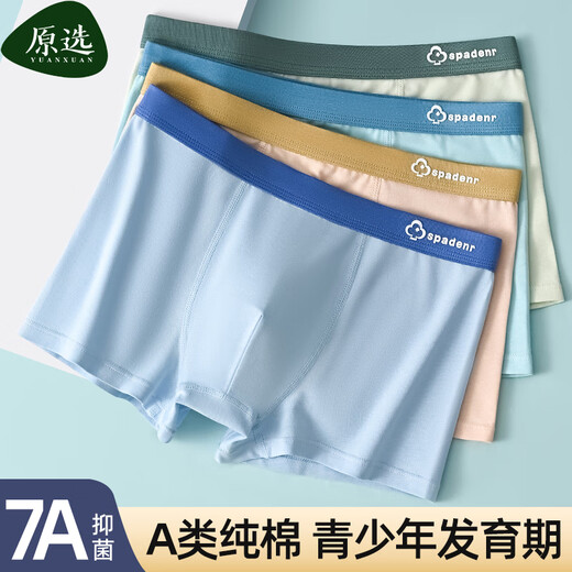 Original selection of boys' underwear for adolescent development period 7A antibacterial students junior high school students, high school students and older children's pure cotton underwear boxer briefs, popular underwear for adolescent development period (4 pack) 175 (XL) (95-115) Jin Jin is equal to 0.5 kg