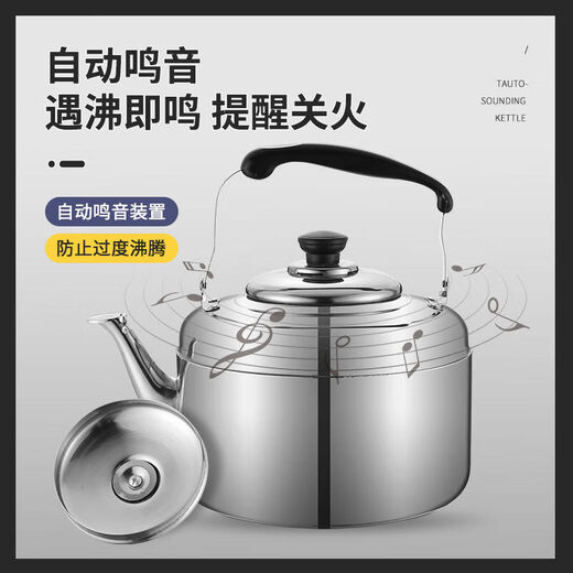 Extra thick stainless steel kettle large capacity whistle kettle teapot household induction cooker gas hot water commercial silver 8L