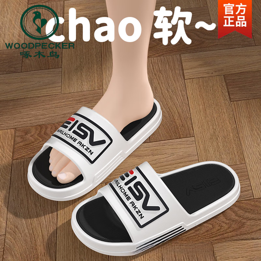 Woodpecker 2025 new spring and summer men's one-slip non-slip wear-resistant thick sole exterior slippers soft sole fashionable indoor slippers black and white 36-37