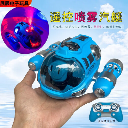 溥畔小河迷你遥控赛艇高速快艇摇控充电动潜水艇男孩防水上游轮玩具船 银红 超小翻转快艇-2.4G 充电头+充电线-+遥控电池+工具