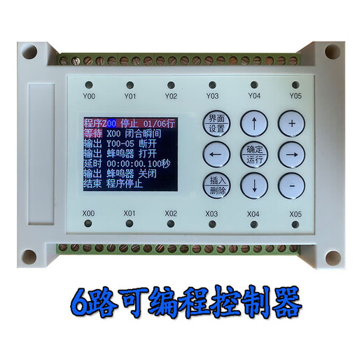 Simple PLC controller Chinese programming multifunctional all-in-one machine cylinder solenoid valve counting cycle timing switch 8 in 8 out controller + 24V5A power supply set_does not support step servo