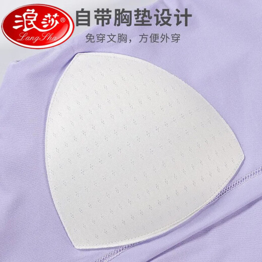 浪莎（LangSha）睡衣女夏天2025薄款背心带胸垫夏季可外穿连衣裙休闲简约家居服 虾粉色11976 M 80-100斤