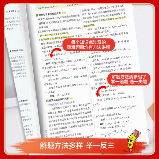 新华文轩2025版高中知识清单语文数学英语物理生物政治化学历史地理必修新教材高考复习资料高一二三五三教 3本政史地-2025版全国通用 高中通用