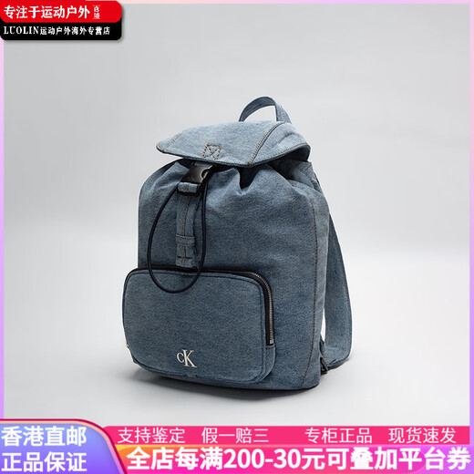 Calvin Klein 复古潮流金属字母大容量  双肩包 中号 女款 浅蓝 礼盒装(基础装+原盒)