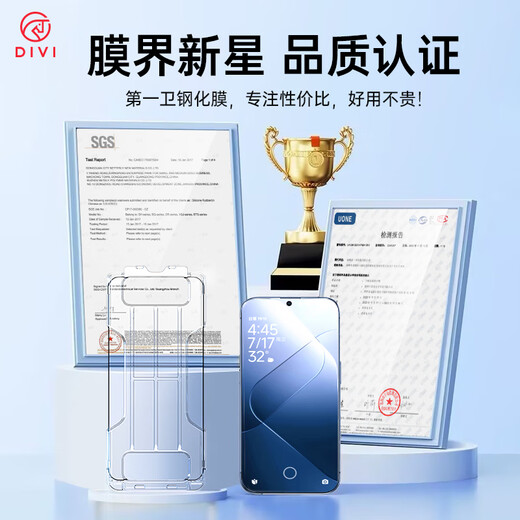 First Guard DIVI New Corning Second Film, suitable for Xiaomi 14Pro/14ultra tempered film, high-definition Xiaomi 14pro mobile phone film, full screen coverage, anti-fall and anti-scratch protective film 2 pieces
