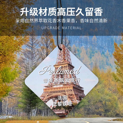 Car fragrance tablet pendant, long-lasting light fragrance, car fragrance card, car interior decoration, car Internet celebrity deodorant fragrance, Osmanthus Tiananmen 5 pieces