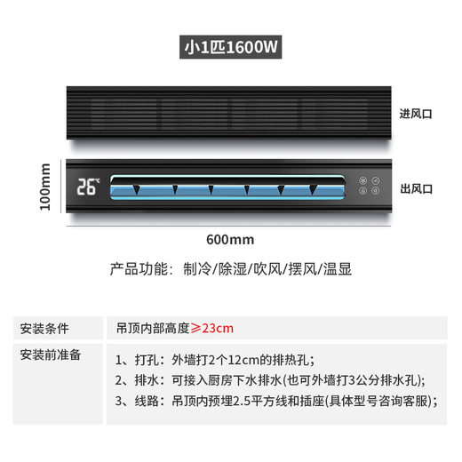 Booshen COOL Home Kitchen Air Conditioner Refrigerator Liangba Home Embedded Ceiling Embedded Integrated Outdoor Unit Kitchen Air Conditioner Small 1 HP Station Type Air Conditioner Package 1 Hole