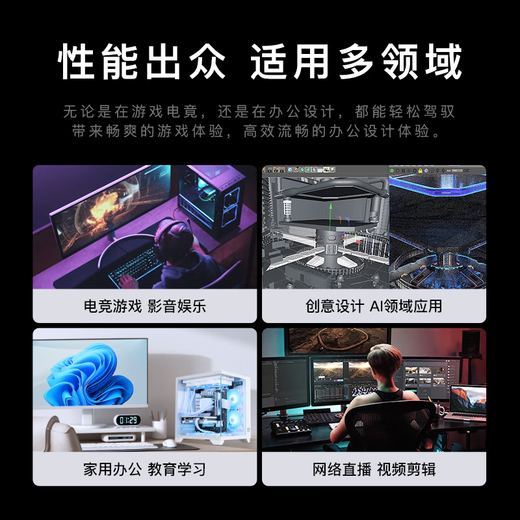 Minglongtang National Subsidy 20% Core i5 14600KF/RTX5070 gaming desktop e-sports computer host design rendering workstation complete machine