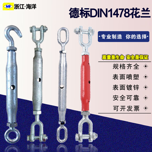 萃贵德标钢丝绳管状花篮螺丝拉紧器1478闭体花兰螺丝管式花篮螺栓 1478_M36*295mm体长_管体