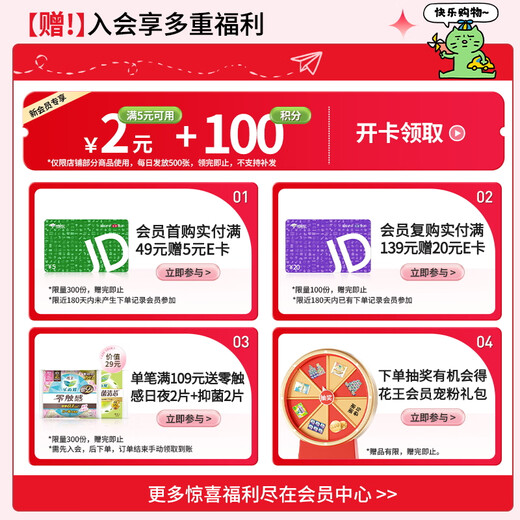 乐而雅花王超瞬吸纤巧夜用护翼型姨妈卫生巾30cm10片舒柔抗黏日夜安心