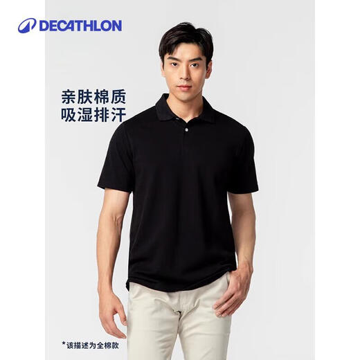 Decathlon polo shirt short-sleeved T-shirt pure cotton breathable solid color sports shirt 4216801