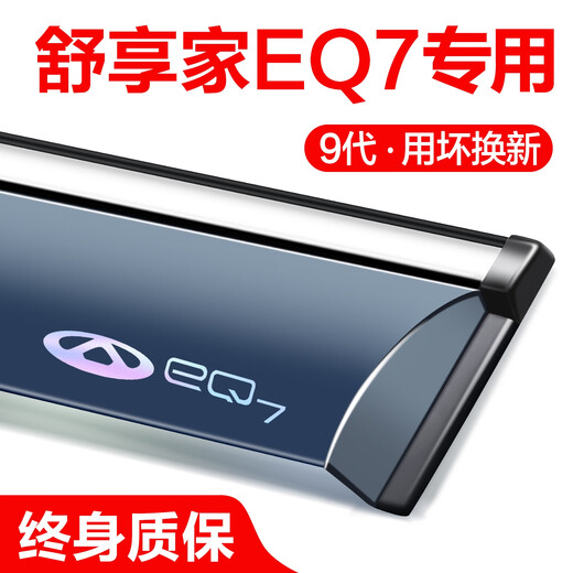 Yusenyi Chery Soxen Home EQ7 Rainbow Window Rainbow Modified Accessories Automotive Supplies Rainbow Rainbow Chery Soxen Home EQ723-24 Special 3D Stand